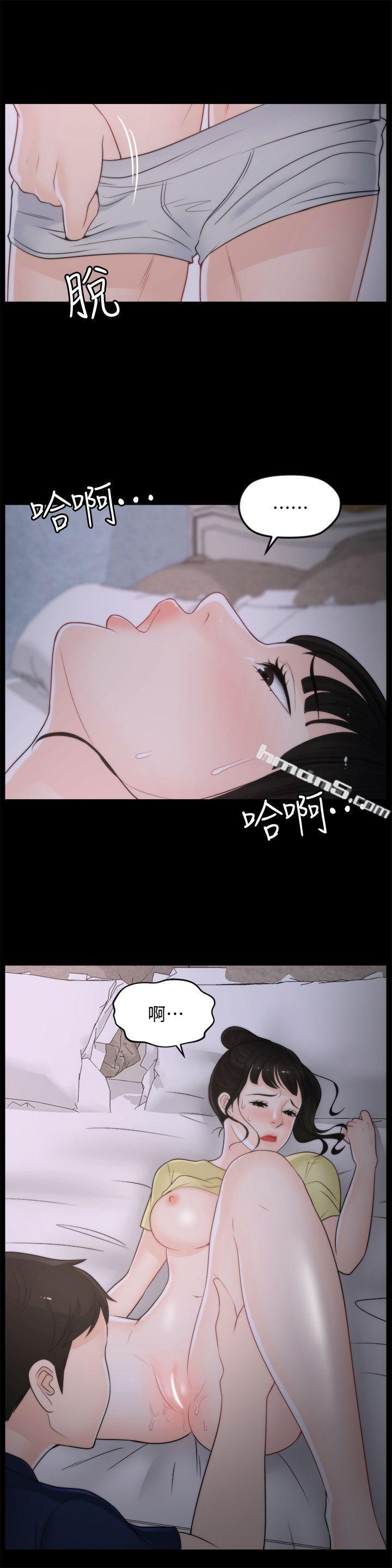 第36话-瞒着慧琳和慧善幽会-偷偷爱-无名（第23张）