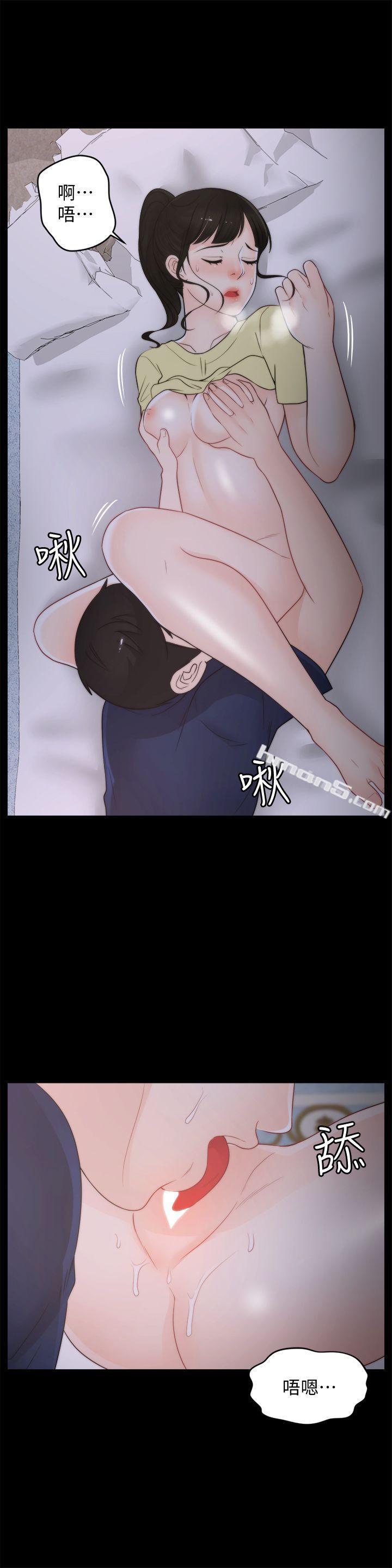 第36话-瞒着慧琳和慧善幽会-偷偷爱-无名（第25张）