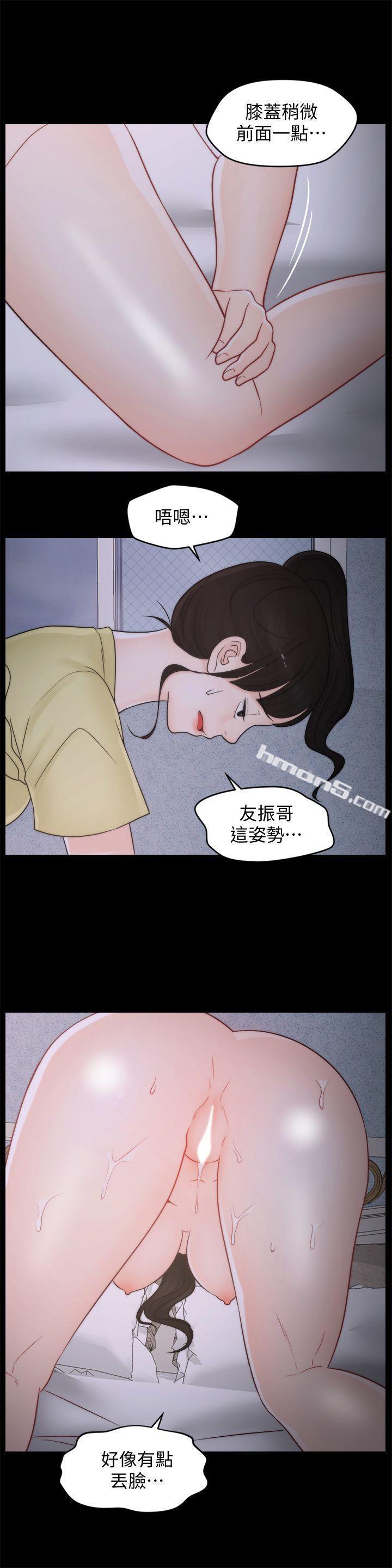 第37话-传遍客厅的呻吟声-偷偷爱-无名（第5张）