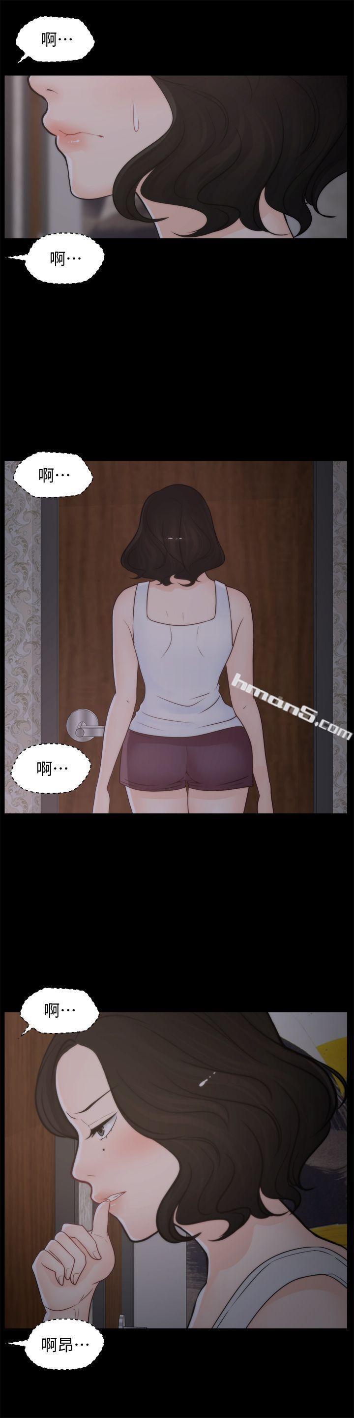 第37话-传遍客厅的呻吟声-偷偷爱-无名（第9张）