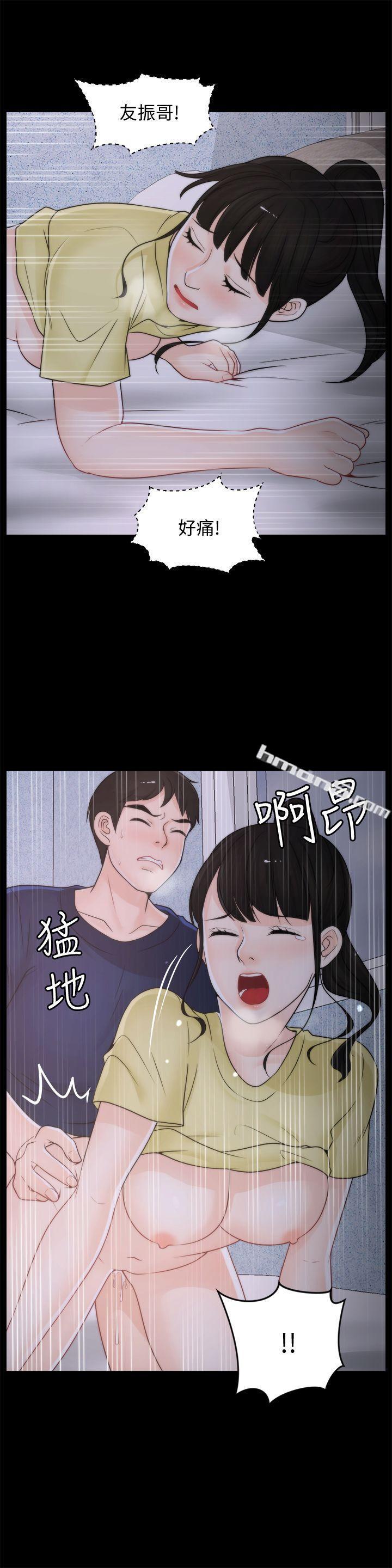 第37话-传遍客厅的呻吟声-偷偷爱-无名（第13张）