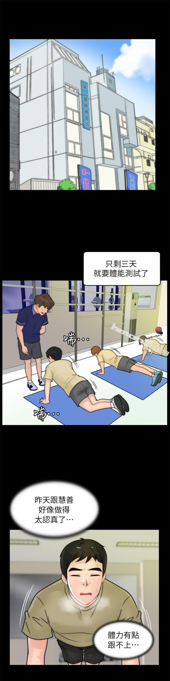 第37话-传遍客厅的呻吟声-偷偷爱-无名（第19张）