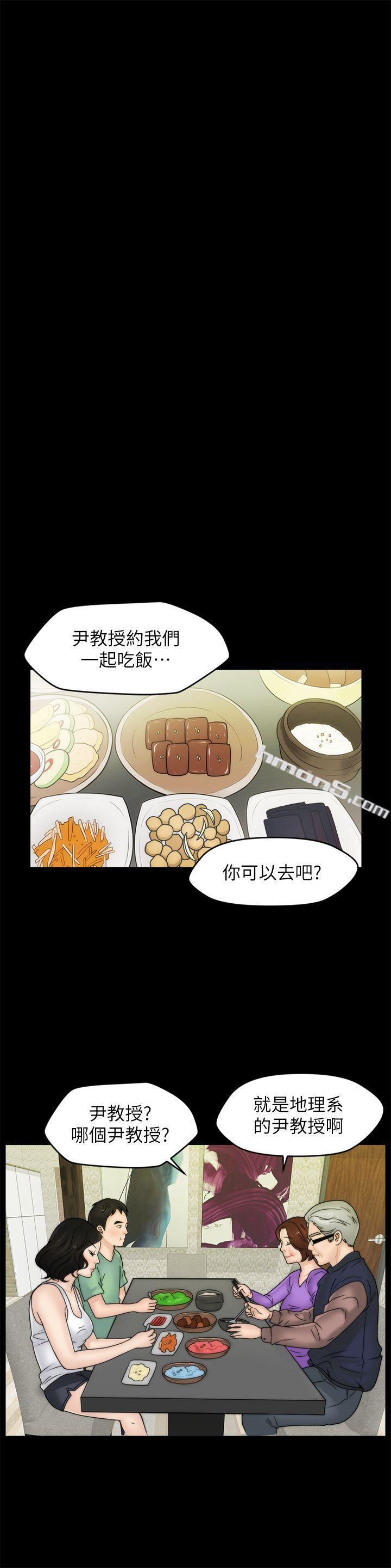 第37话-传遍客厅的呻吟声-偷偷爱-无名（第20张）