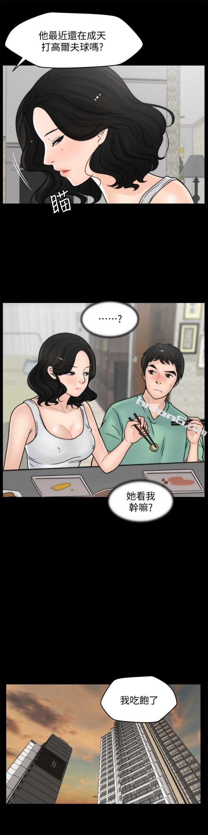 第37话-传遍客厅的呻吟声-偷偷爱-无名（第21张）