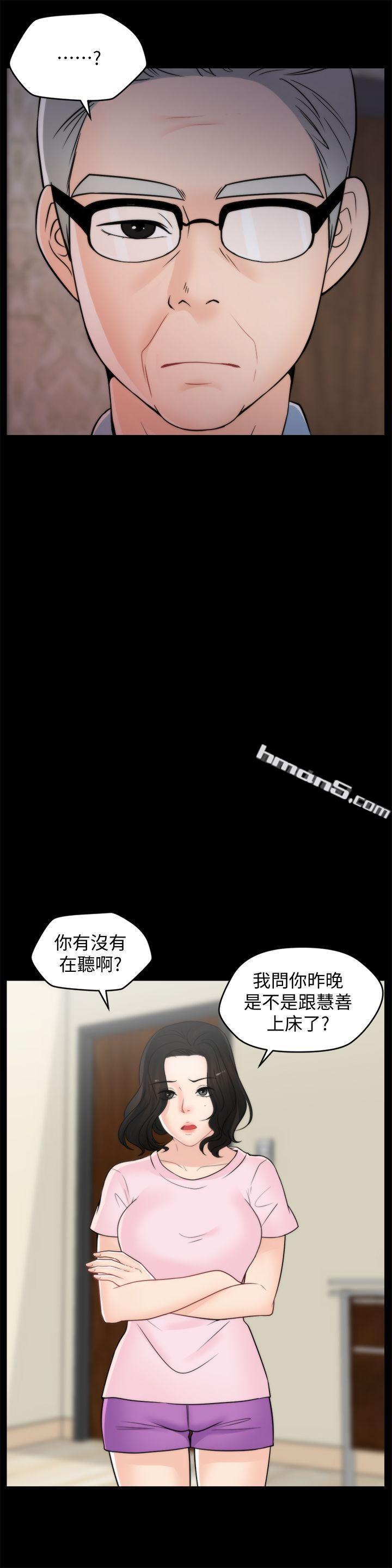第38话-慧善比妳好上一千倍!-偷偷爱-无名（第4张）