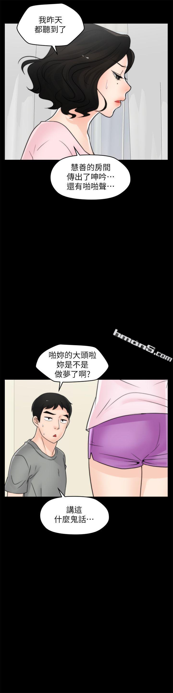 第38话-慧善比妳好上一千倍!-偷偷爱-无名（第6张）