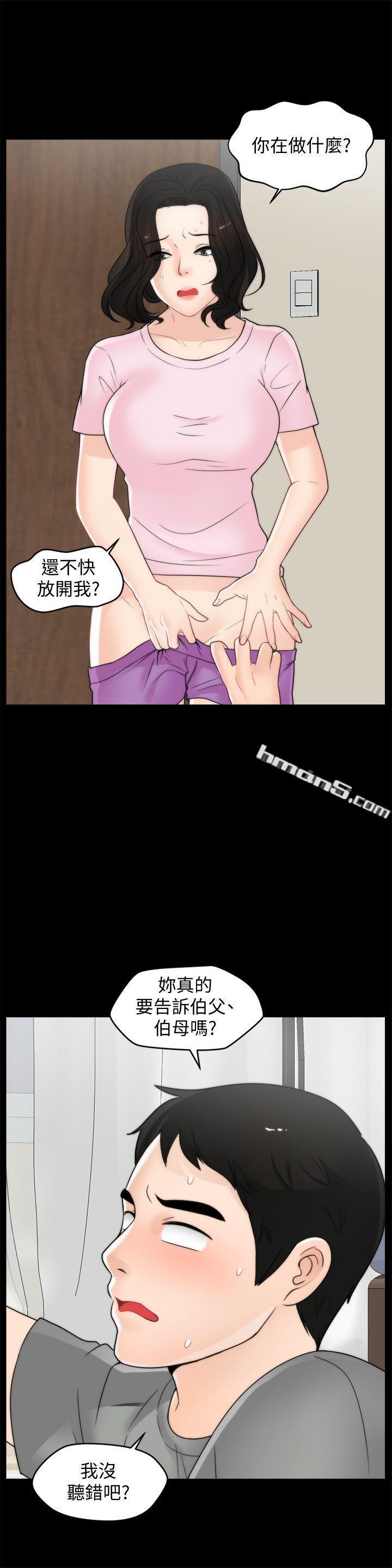 第38话-慧善比妳好上一千倍!-偷偷爱-无名（第15张）