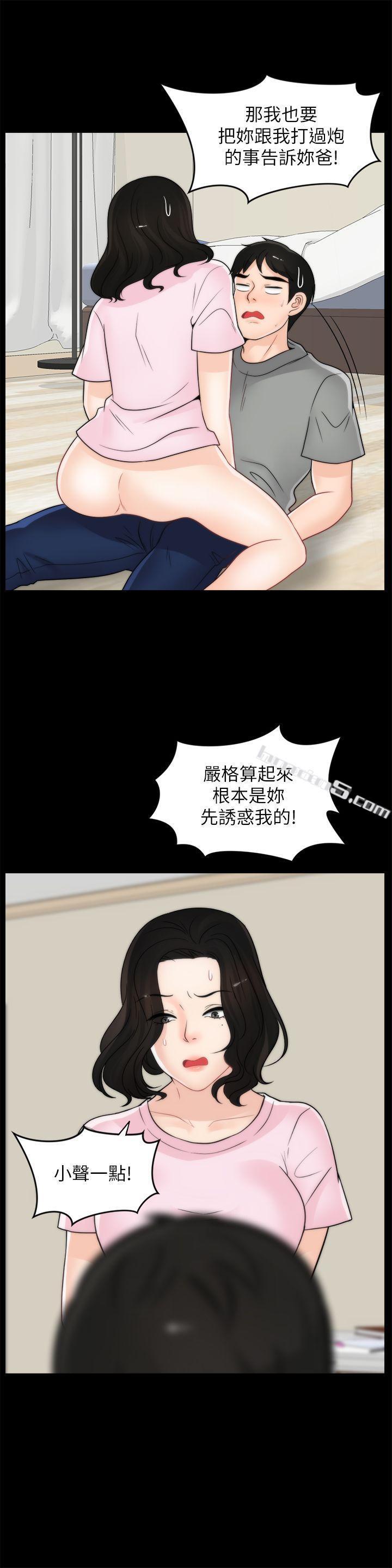 第38话-慧善比妳好上一千倍!-偷偷爱-无名（第19张）