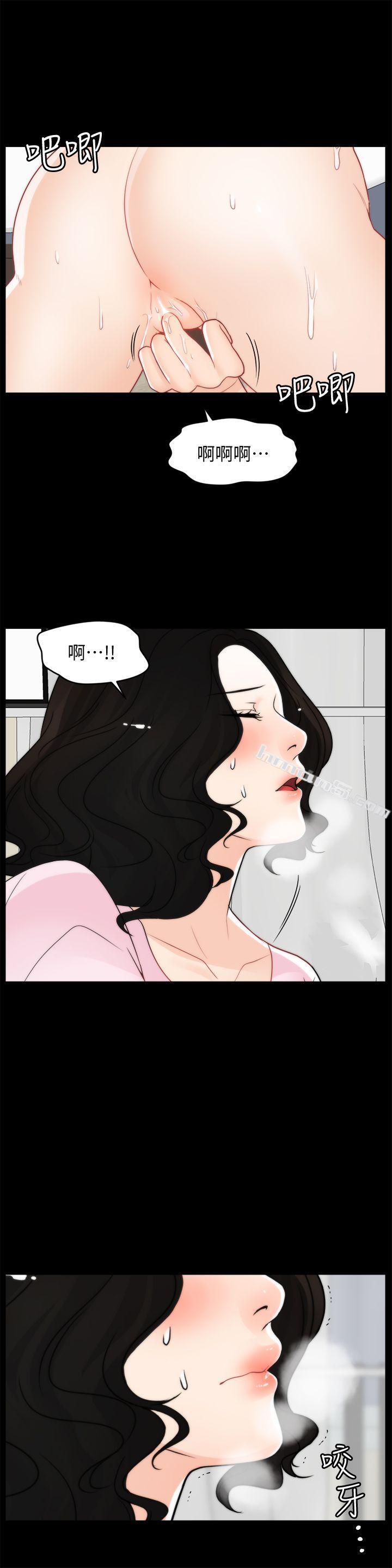 第39话-我要拆散你们-偷偷爱-无名（第4张）