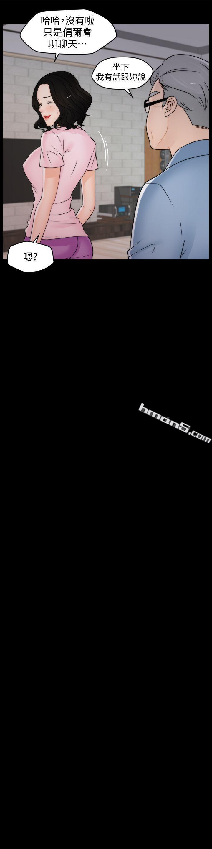 第39话-我要拆散你们-偷偷爱-无名（第9张）