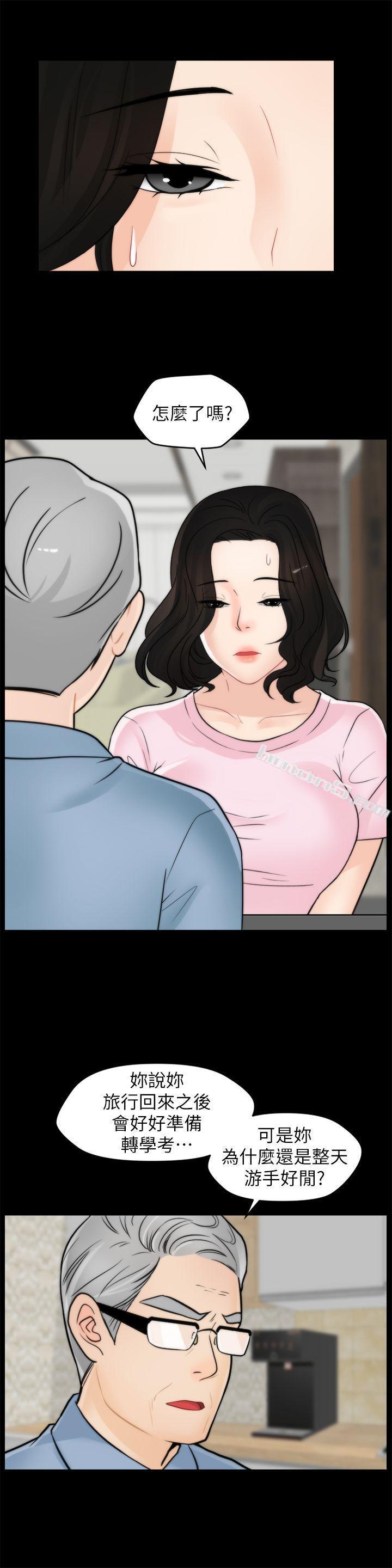 第39话-我要拆散你们-偷偷爱-无名（第10张）