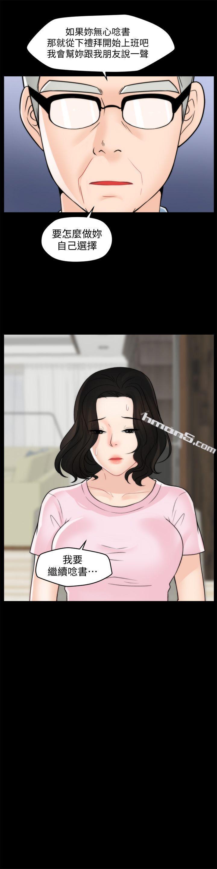 第39话-我要拆散你们-偷偷爱-无名（第12张）