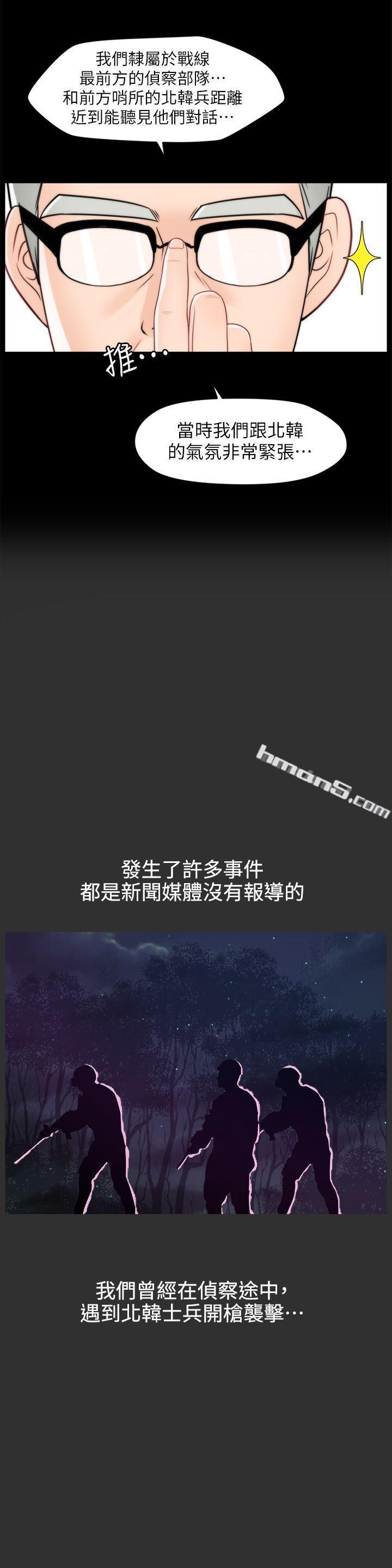 第40话-被慧琳撞个正着-偷偷爱-无名（第13张）