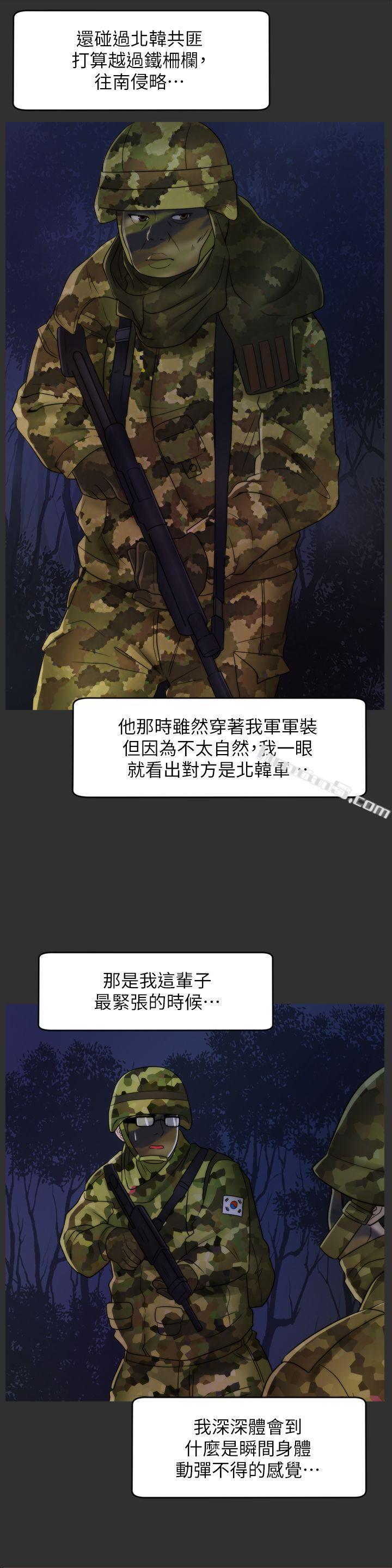 第40话-被慧琳撞个正着-偷偷爱-无名（第14张）