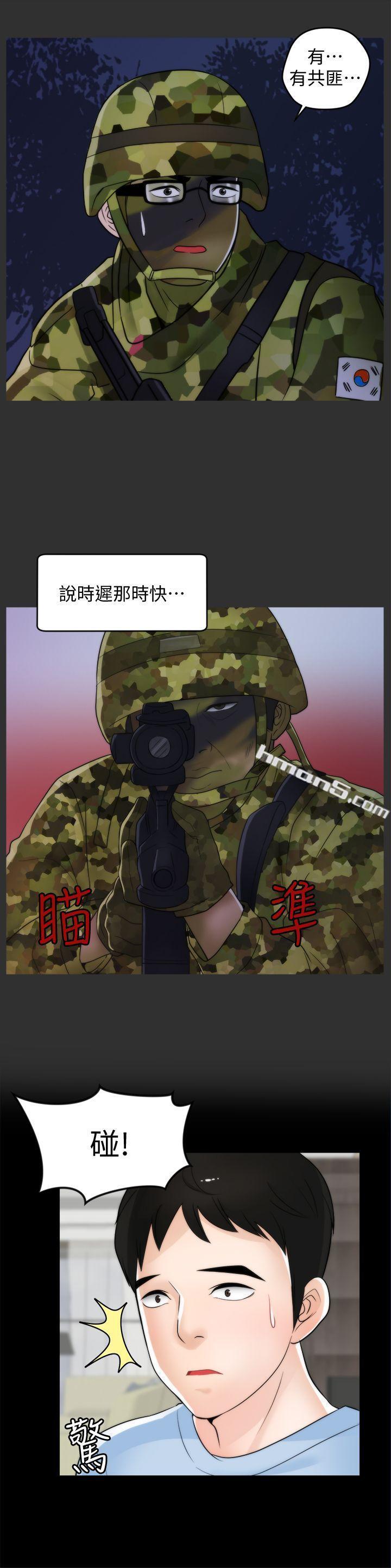 第40话-被慧琳撞个正着-偷偷爱-无名（第15张）