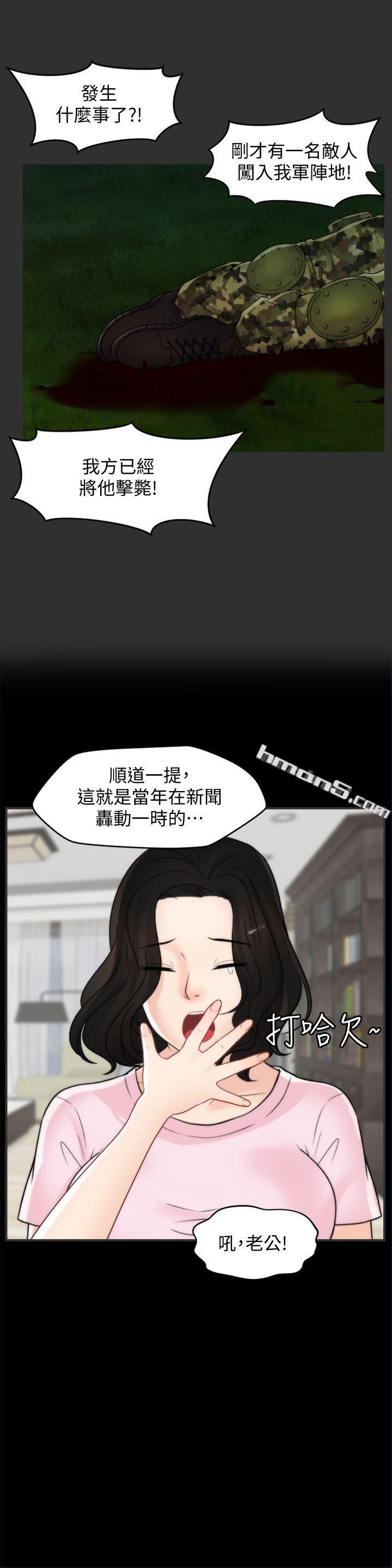 第40话-被慧琳撞个正着-偷偷爱-无名（第17张）
