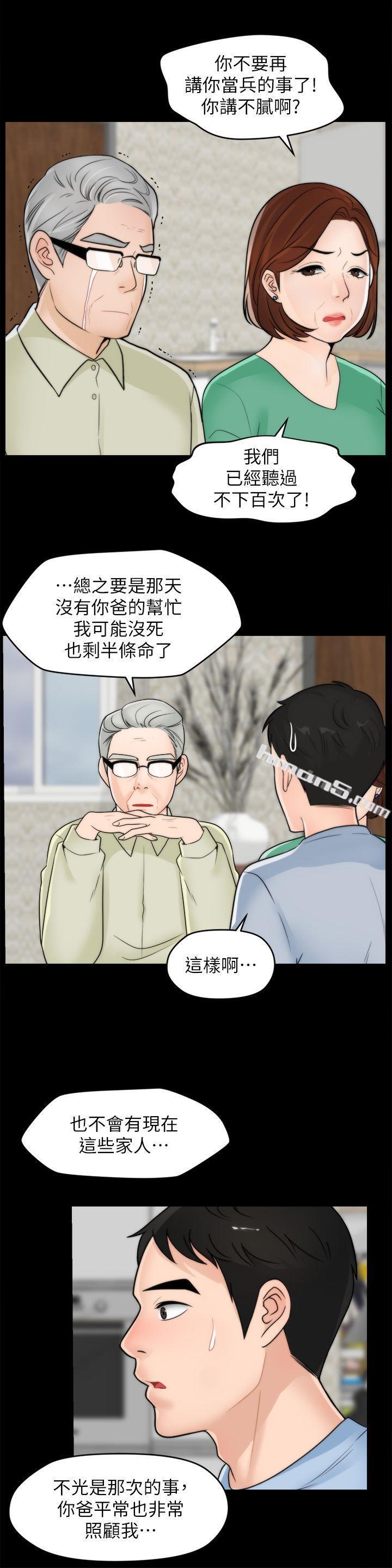 第40话-被慧琳撞个正着-偷偷爱-无名（第18张）