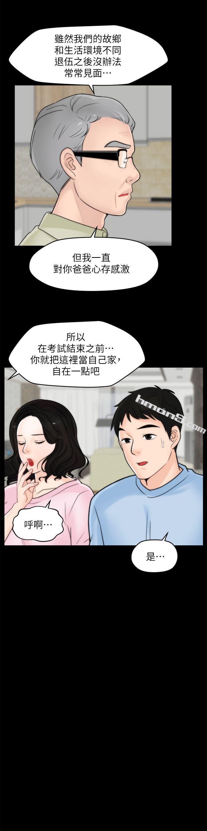 第40话-被慧琳撞个正着-偷偷爱-无名（第19张）