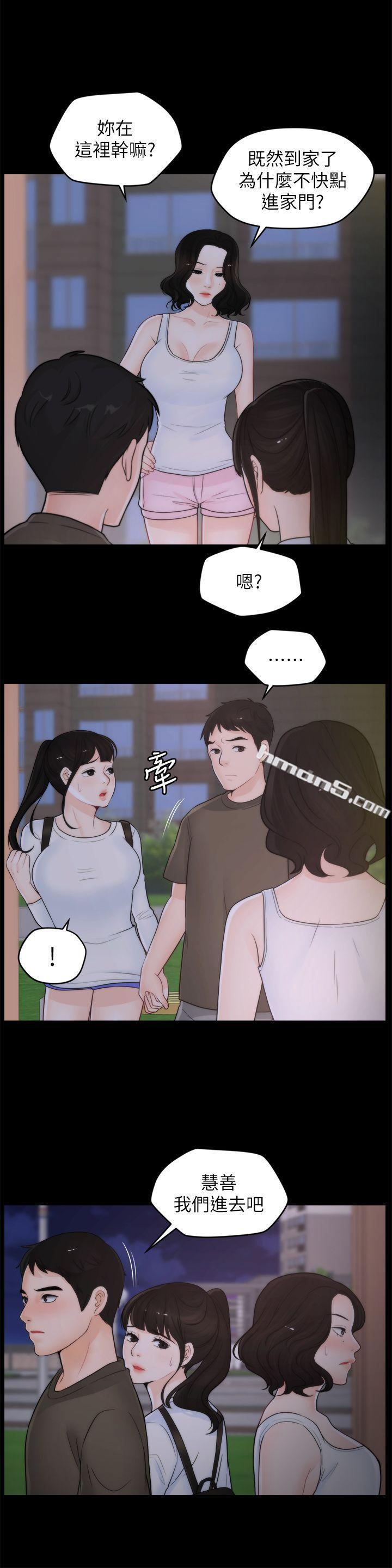 第41话-慧琳炽热的爱-偷偷爱-无名（第4张）