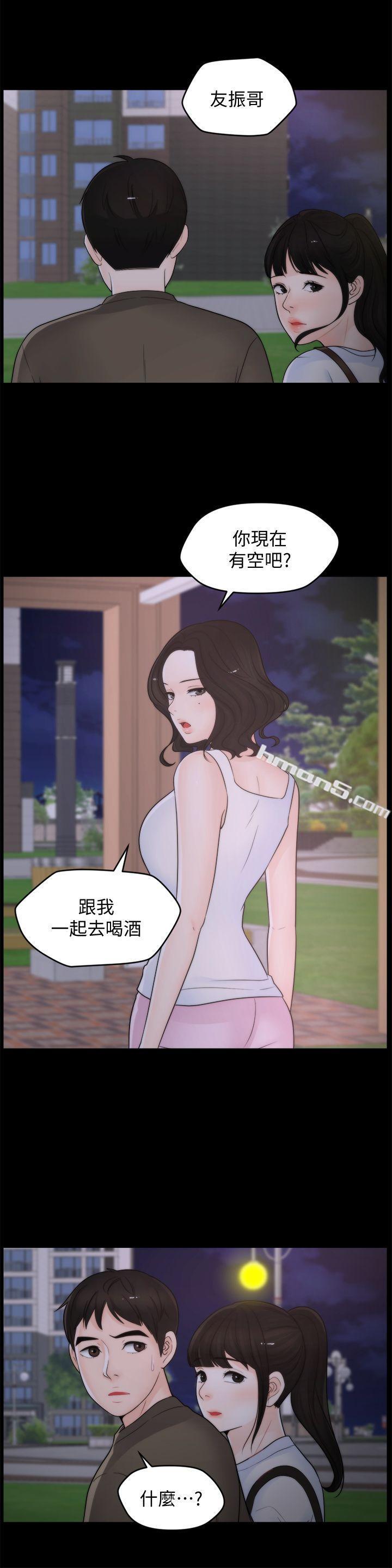 第41话-慧琳炽热的爱-偷偷爱-无名（第5张）
