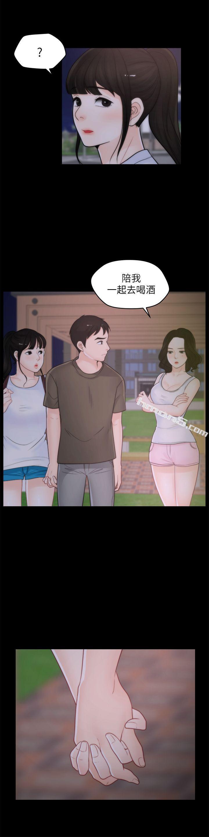 第41话-慧琳炽热的爱-偷偷爱-无名（第6张）