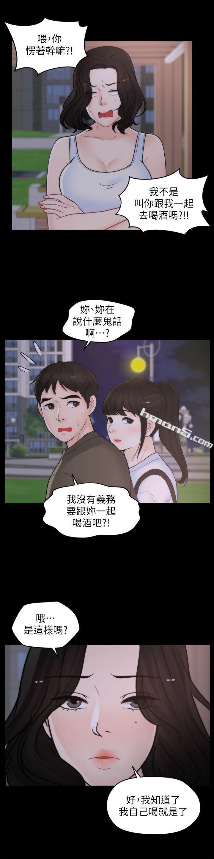 第41话-慧琳炽热的爱-偷偷爱-无名（第7张）