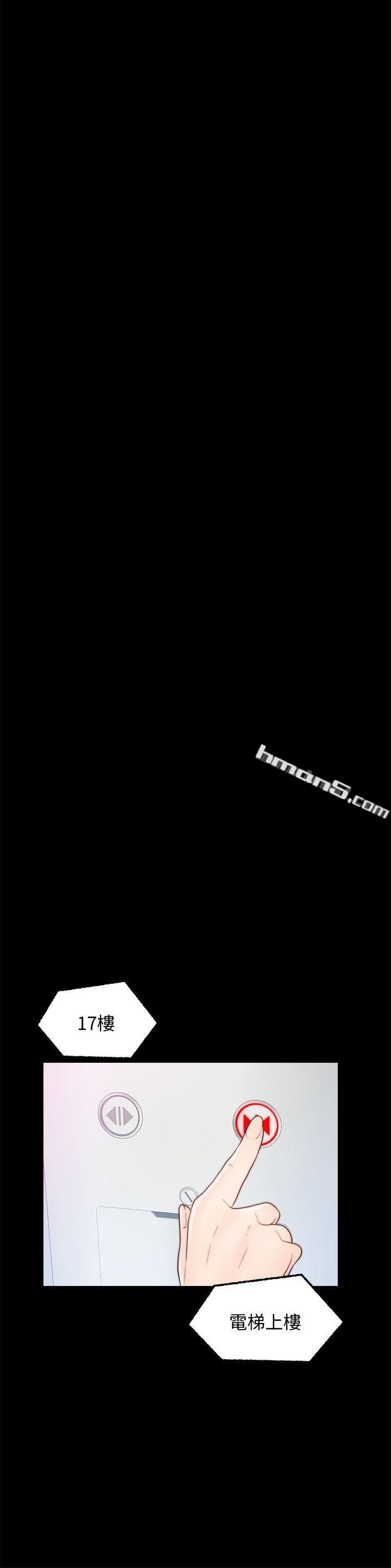 第41话-慧琳炽热的爱-偷偷爱-无名（第9张）