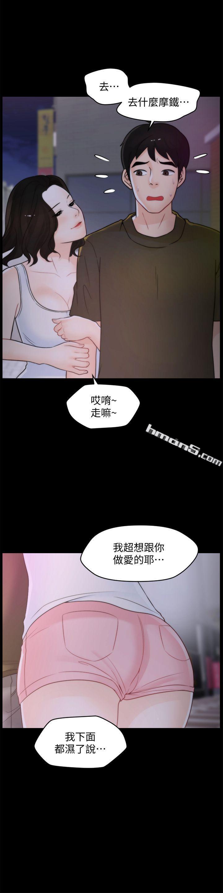 第42话-第一次从后面来…-偷偷爱-无名（第10张）