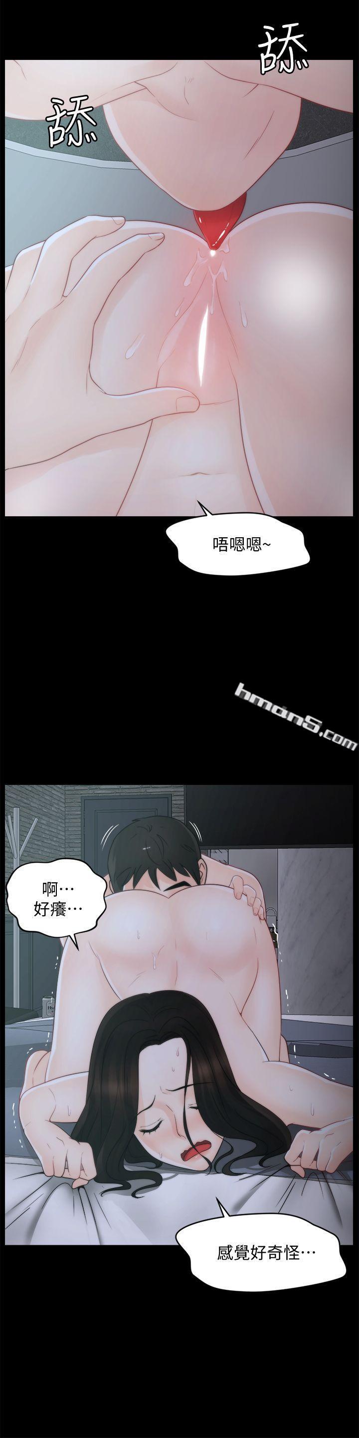 第43话-奇妙的快感-偷偷爱-无名（第9张）