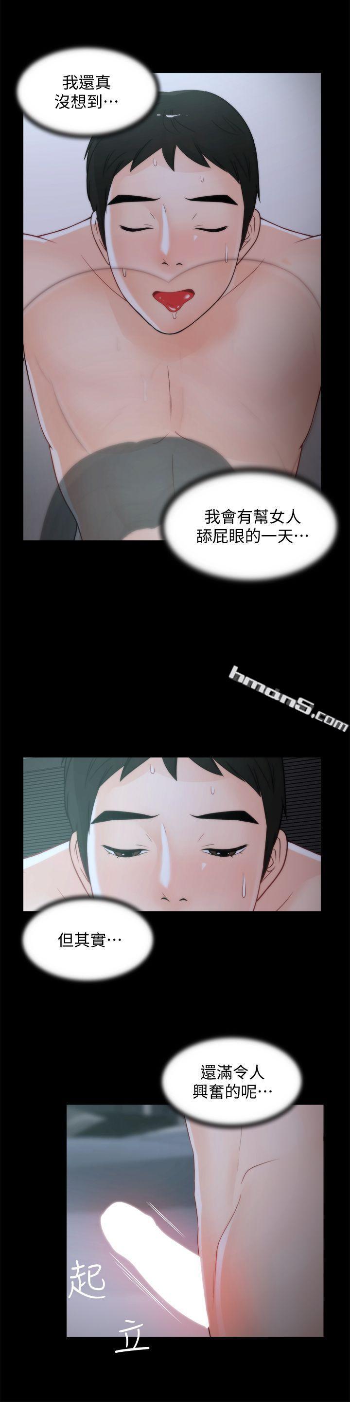 第43话-奇妙的快感-偷偷爱-无名（第10张）