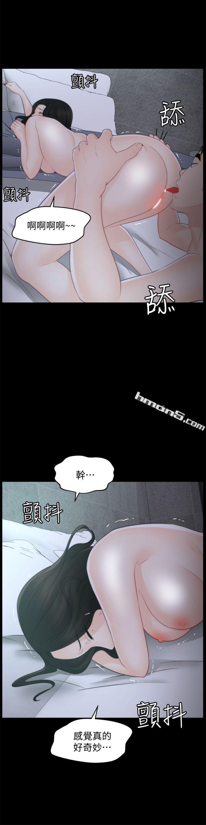 第43话-奇妙的快感-偷偷爱-无名（第11张）