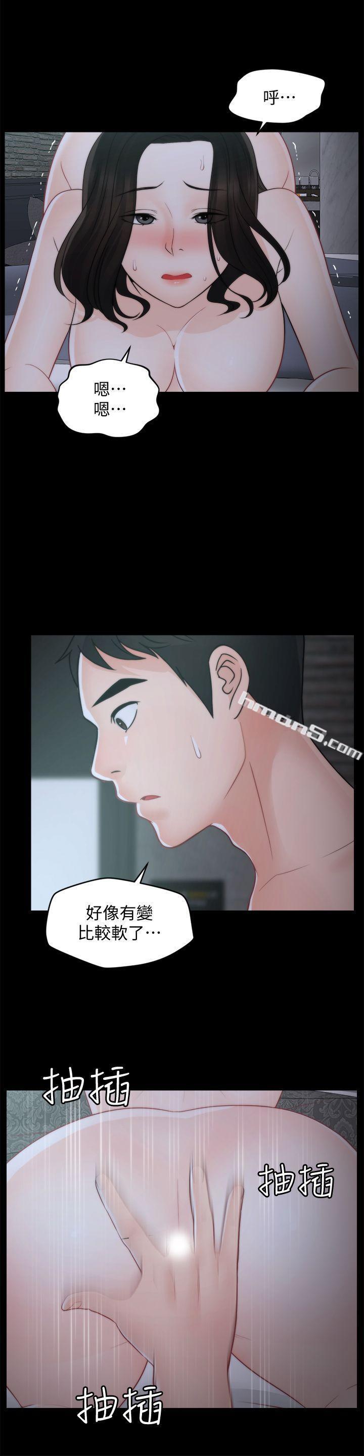 第43话-奇妙的快感-偷偷爱-无名（第15张）