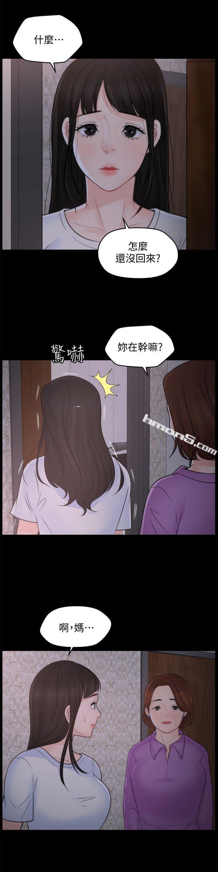 第43话-奇妙的快感-偷偷爱-无名（第18张）