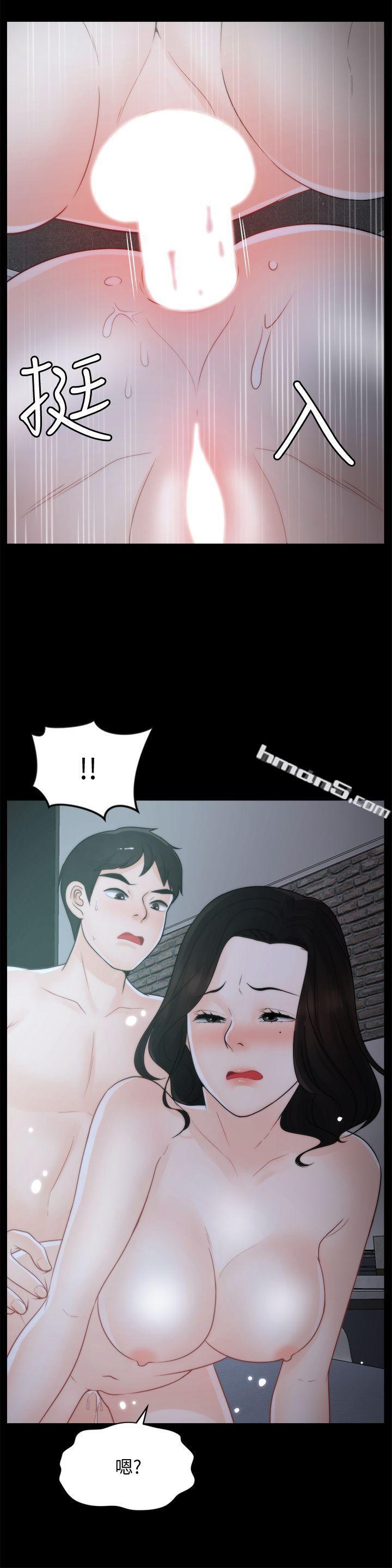 第44话-结果又和张慧琳…-偷偷爱-无名（第2张）