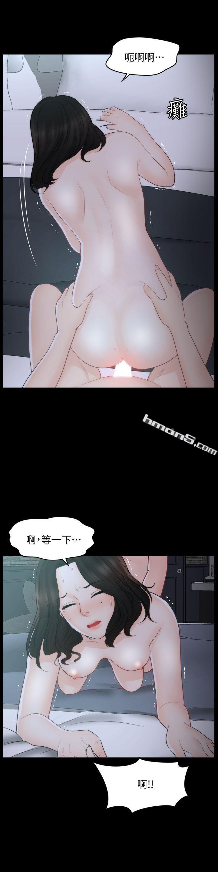 第44话-结果又和张慧琳…-偷偷爱-无名（第3张）