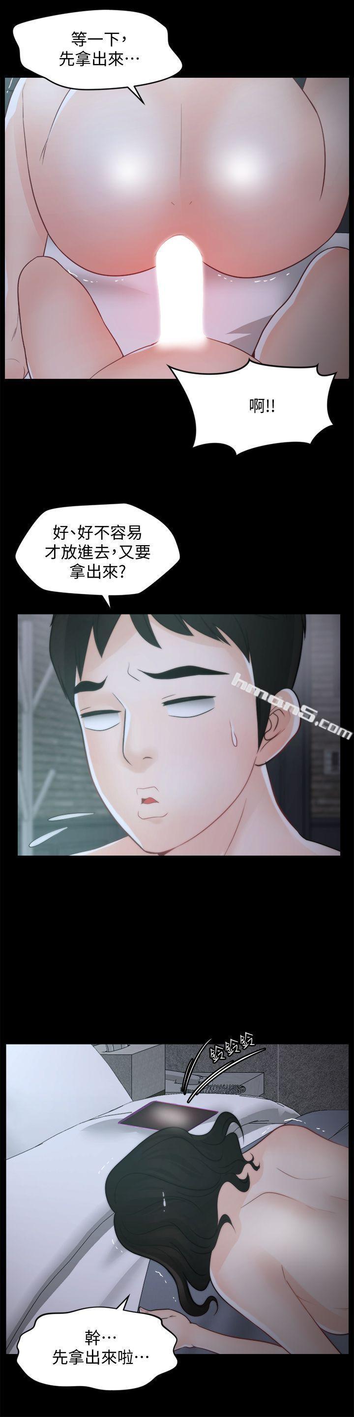 第44话-结果又和张慧琳…-偷偷爱-无名（第4张）