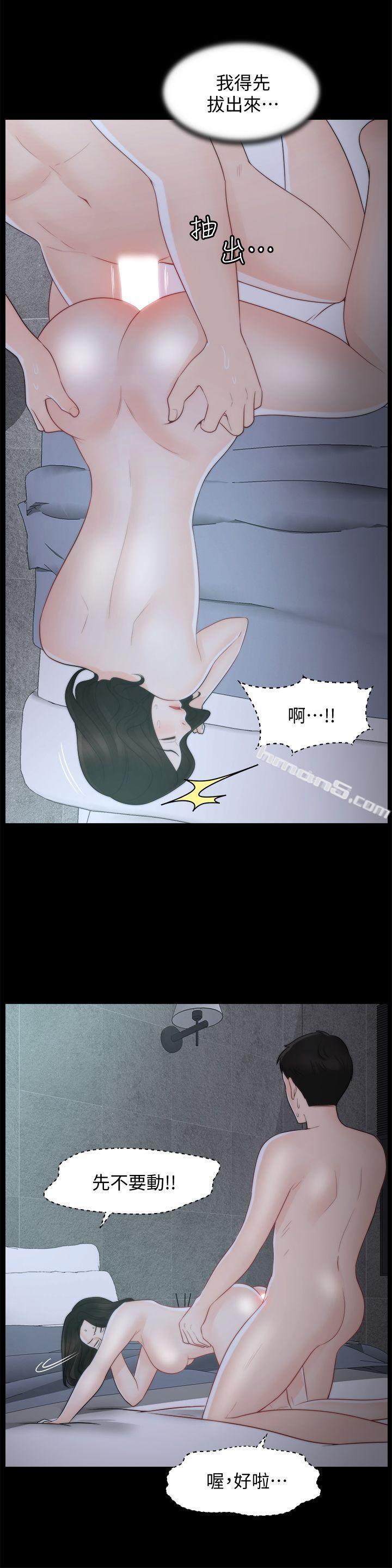 第44话-结果又和张慧琳…-偷偷爱-无名（第7张）