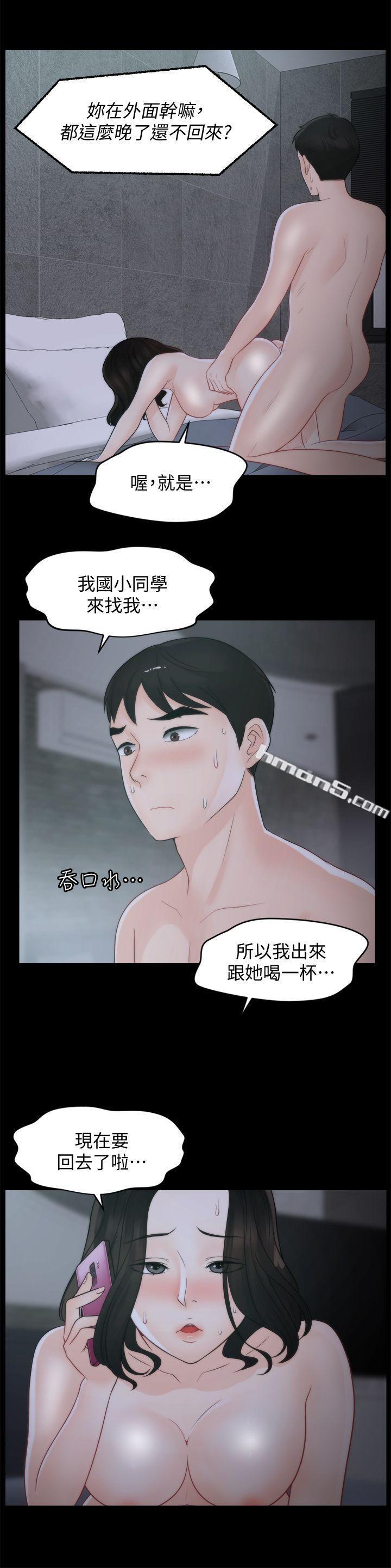 第44话-结果又和张慧琳…-偷偷爱-无名（第9张）