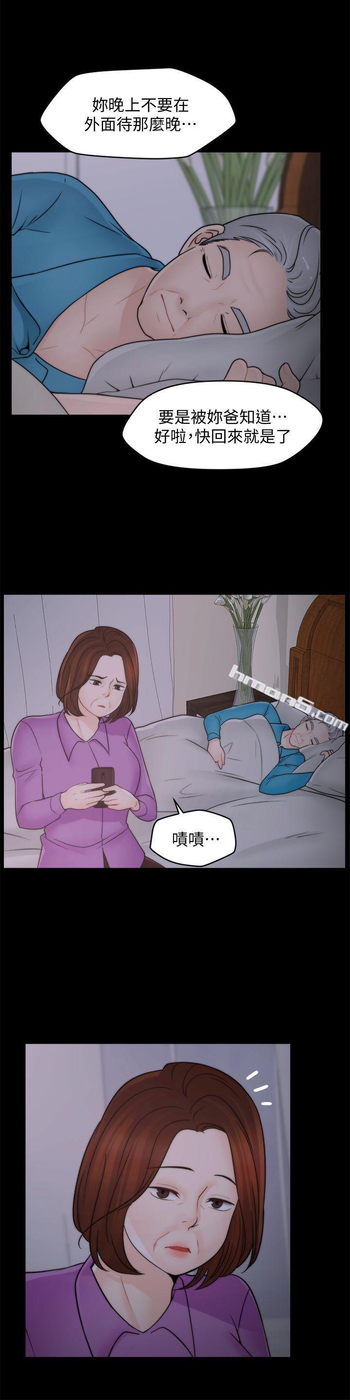 第44话-结果又和张慧琳…-偷偷爱-无名（第10张）
