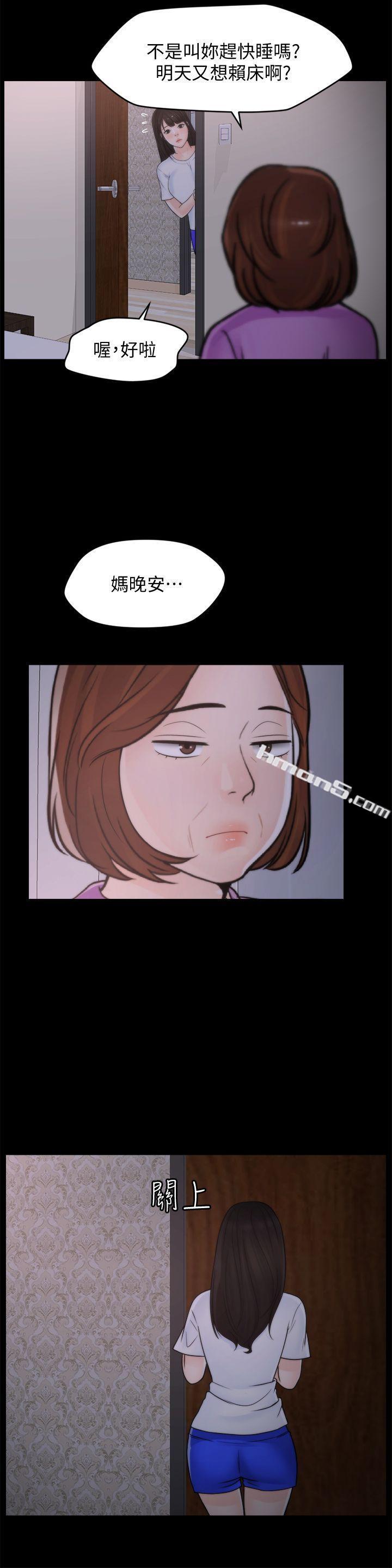 第44话-结果又和张慧琳…-偷偷爱-无名（第11张）