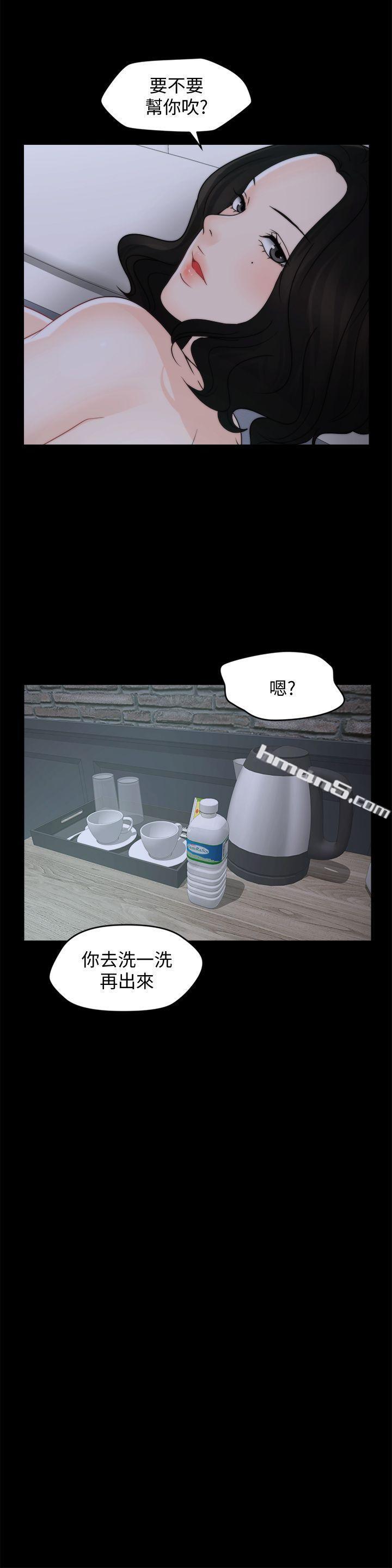 第44话-结果又和张慧琳&hellip;-偷偷爱-无名（第18张）