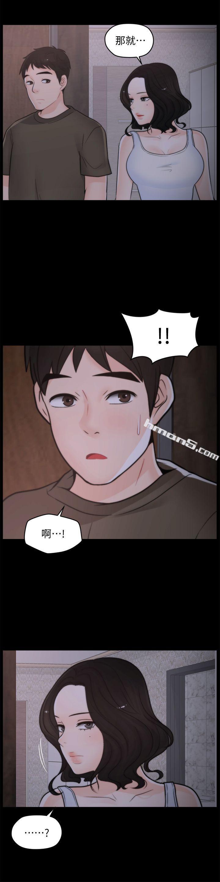 第44话-结果又和张慧琳&hellip;-偷偷爱-无名（第25张）