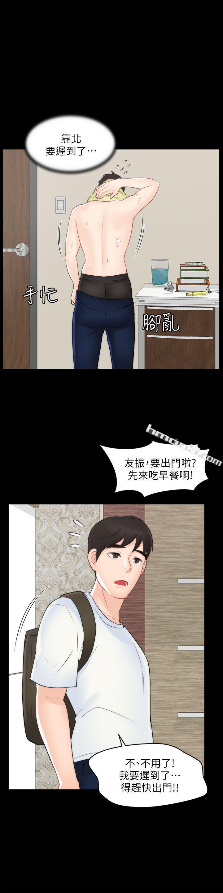 第45话-她发现了吗?!-偷偷爱-无名（第8张）