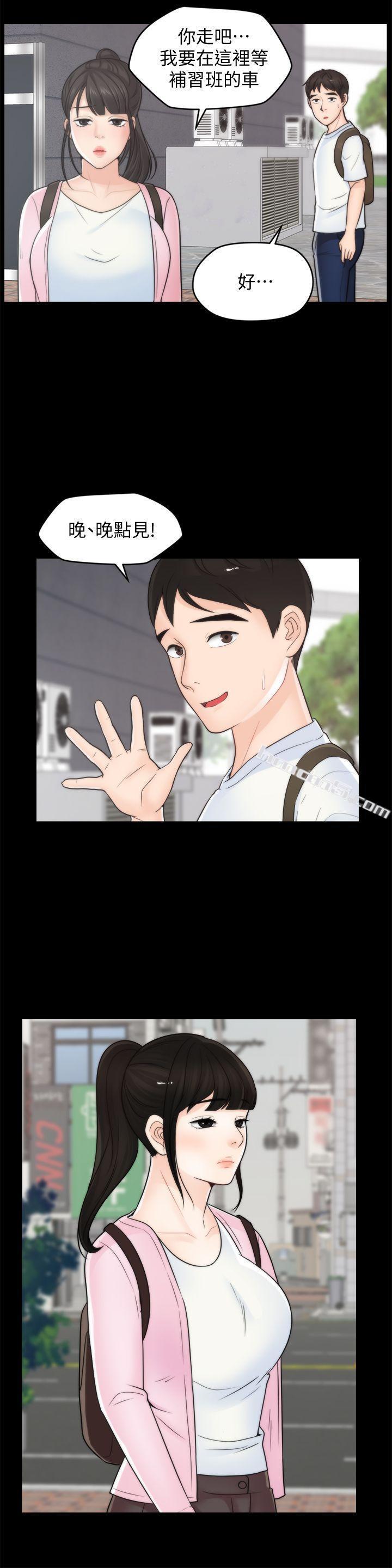 第45话-她发现了吗?!-偷偷爱-无名（第12张）