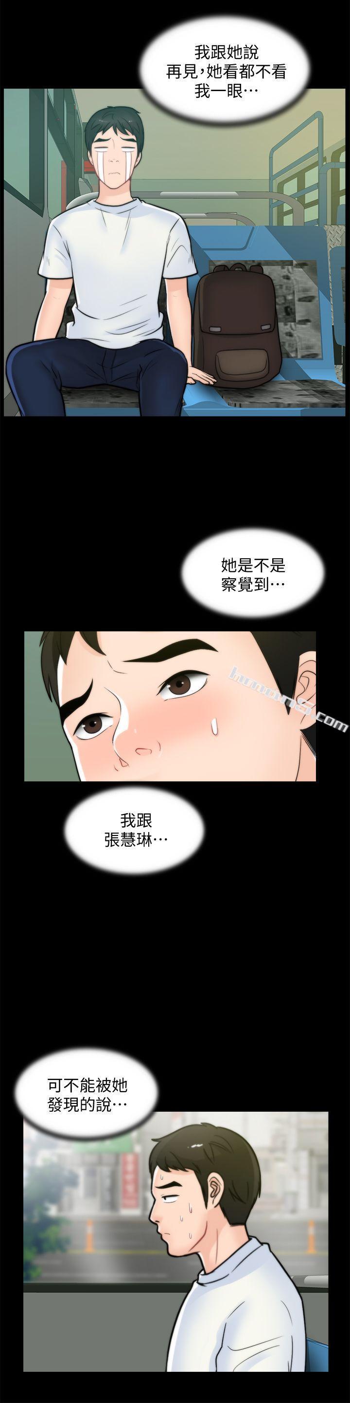 第45话-她发现了吗?!-偷偷爱-无名（第14张）
