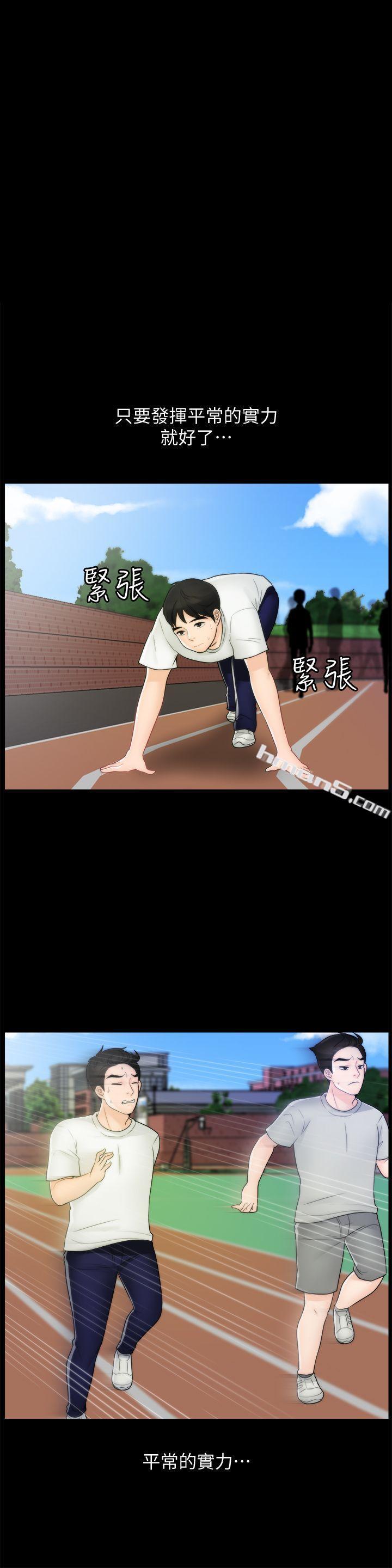 第45话-她发现了吗?!-偷偷爱-无名（第17张）