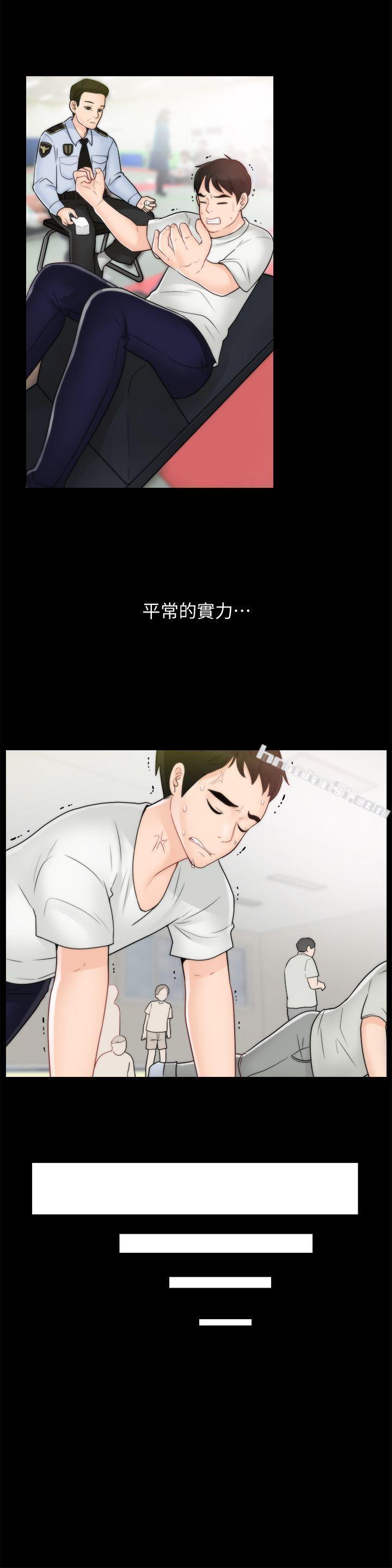 第45话-她发现了吗?!-偷偷爱-无名（第18张）