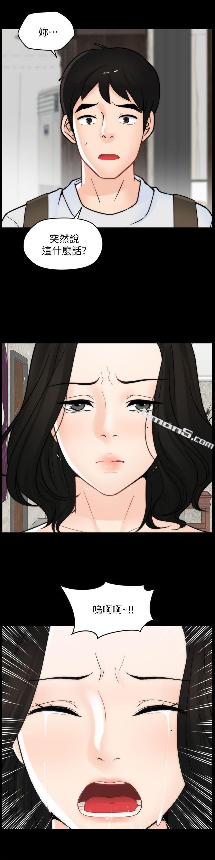 第46话-姐姐的嫉妒心-偷偷爱-无名（第3张）