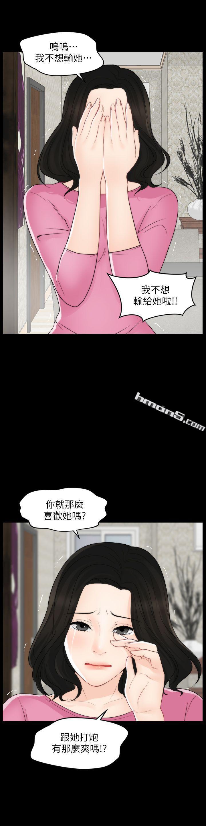 第46话-姐姐的嫉妒心-偷偷爱-无名（第5张）