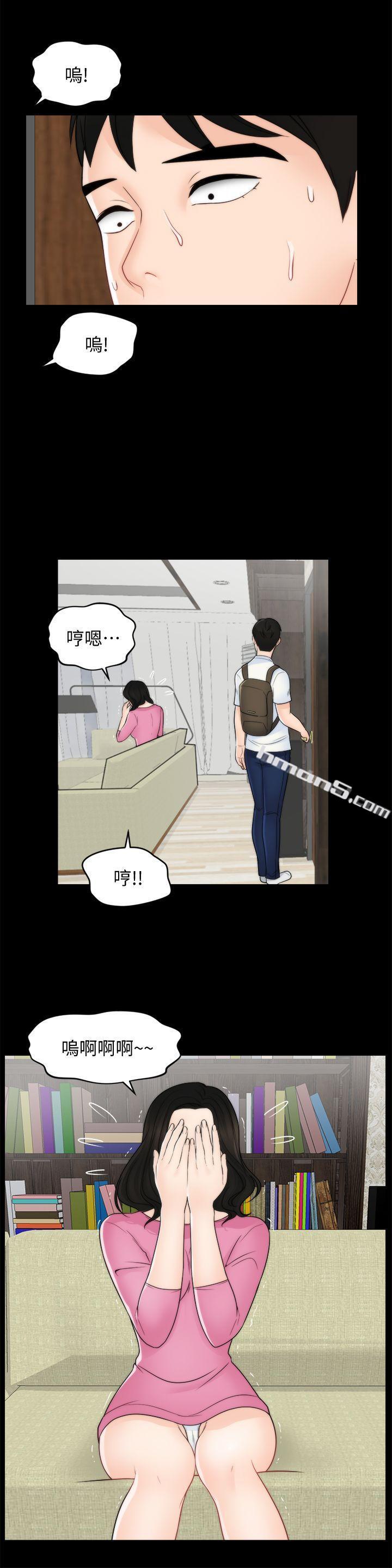 第46话-姐姐的嫉妒心-偷偷爱-无名（第8张）